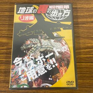 新品☆未開封☆送料無料☆TMW☆A-15☆GONZAEMON 地球の裏の歩き方 リオ編 DVD