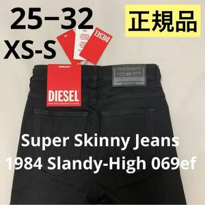 洗練されたデザイン　DIESEL　Super Skinny Jeans 25　A03597 069EF