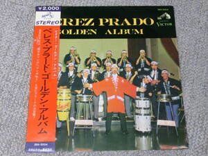 LP 帯付き PEREZ PRADO GOLDEN ALBUM ペレス プラード ゴールデン アルバム SRA-5004