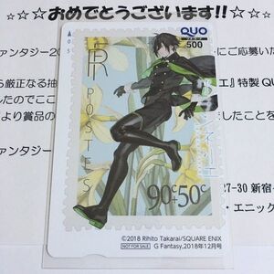 宝井理人 グランネリエ QUOカード 月刊Gファンタジー 抽プレ10名