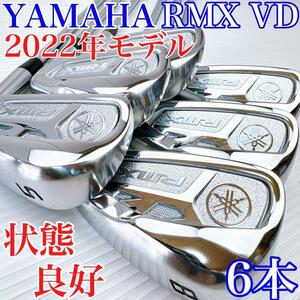 ヤマハ　RMX VD　アイアンセット　6本　モーダス105（S）／YAMAHA　リミックス　NSプロ　スチール　メンズ・初心者・ゴルフクラブ