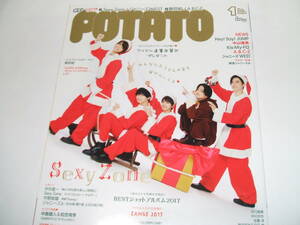 新品★POTATO(ポテト) 2018年1月号★Sexy Zone／ジャニーズWEST/舞祭組／A.B.C-Z