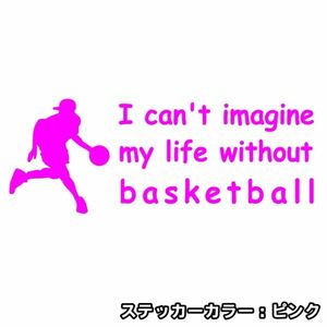 ★千円以上送料0★(15cm) 【バスケットボールなしの人生は考えられないB】ブザービート、NBA、車のリアガラス用ステッカーにも最適(3)