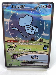 T949 トレカ ポケモンカードゲーム ミュウex sv4a 347/190 SAR 中古 ポケカ ポケットモンスター