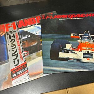 F-1 Grand Prix レコード2枚セット F-1 World Championship In Japan 