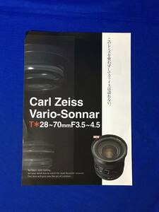 C1732c●【カメラチラシ】 Carl Zeiss Vario-Sonnar T*28-70mm F3.5-4.5 ツァイス 京セラ コンタックス/レンズ/レトロ