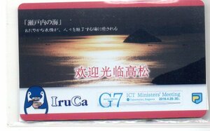 琴電ことでん☆イルカIruca 高松観光記念 G7 中国 デポジットのみ台紙付き(Suica・ICOCA等交通系ICカード非対応)ことちゃん