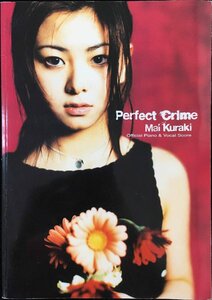 オフィシャルピアノ&ボーカルスコア 倉木麻衣 Perfect Crime (Official Piano & Vocal Score)