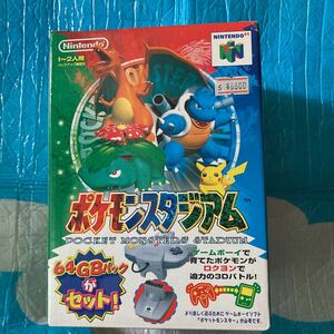 ポケモンスタジアム (64GBパック付き) 未使用