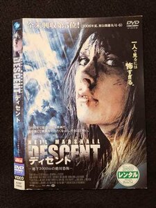 ○017609 レンタルUP◎DVD ディセント 地下3000mの絶対恐怖 24600 ※ケース無