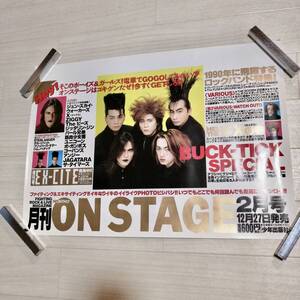 BUCK-TICK D⑦ 宣伝 ポスター 月刊 ON STAGE 美品 プロモーション グッズ 櫻井敦司 電車の吊りポスター