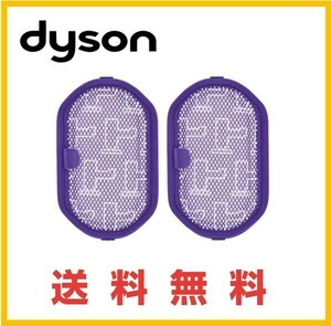 【P151】送料無料★dyson 純正品 ダイソン 掃除機 コードレス dyson プレフィルター 替え 交換 DC30 DC31 DC34 DC35 DC44 DC45 2個