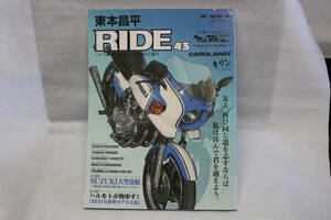 中古本 東本昌平 RIDE Vol.43 (2010年12月15日発売)