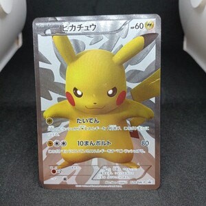 【大量出品中 正規品】 ポケモンカード ピカチュウ 15th 229/BW-P　ポケモンセンター15周年　他SRなどまとめて処分中　Buyee　OK 　歓迎