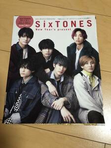 SixTONES ニューイヤープレゼント　雑誌綴じ込み　最終お値下げ！