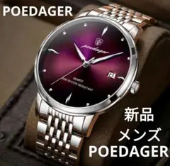 ★■ 新品 POEDAGER メンズ 腕時計