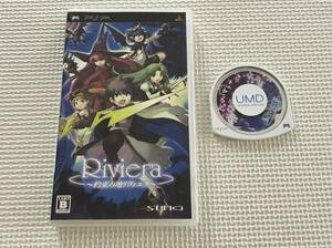 23-PSP-27　プレイステーションポータブル　Riviera 約束の地リヴィエラ　動作品　PSP　☆説明書欠品