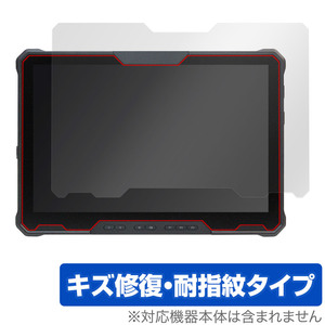 Dell Latitude 7230 Rugged Extremeタブレット 保護 フィルム OverLay Magic 液晶保護 傷修復 耐指紋 指紋防止 コーティング