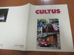 家22180　カタログ　■SUZUKI■　カルタス　■1992.7　発行30　ページ