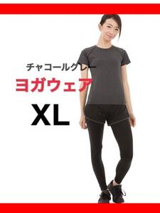 ヨガウェア　トレーニングウェア　２点セット　XLサイズ　チャコールグレー　a