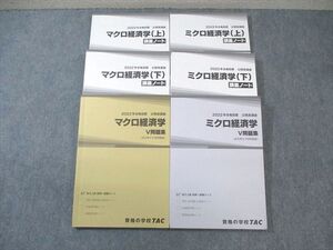 WB01-216 TAC 公務員講座 ミクロ/マクロ経済学 V問題集/講義ノート 上/下 2022年合格目標 状態良品 計6冊 sale 72R4C