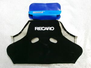 ★未使用!★RECARO レカロ フルバケ フルバケット バックレストカバー シート ブラック ベロア ベロア生地シート専用 / R2-1507