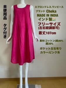 レディースエプロンドレス　ブランドCheka チエカワンピースMADE IN INDIAインド製フリーサイズ　ピンク系　未使用品タグ付き　送料無料