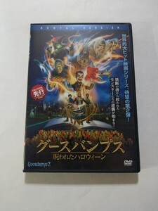 DVD【グースバンプス 呪われたハロウィーン】レンタル キズ大 英語音声字幕／日本語吹替字幕 ジェレミー・レイ・テイラー カリール・ハリス