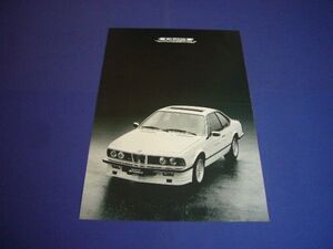 E24 BMW アルピナ B7 ターボ/3 クーペ 広告　検：ポスター カタログ