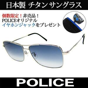 特典付 日本製 POLICE ポリス チタン サングラス ティアドロップ 国内正規代理店商品 定価24840円 (49) 新品