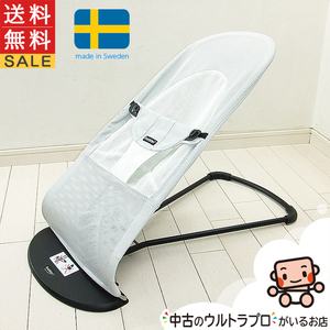 綺麗 バウンサー ベビービョルン バウンサーバランスソフト メッシュ BABY BJORN 1ヶ月から2歳 中古バウンサー【B.綺麗】