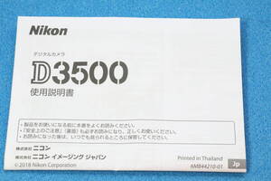 Nikon ニコン D3500 使用説明書 ＃4037