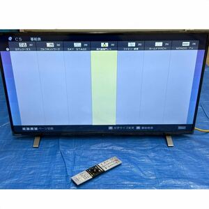 リモコン付★液晶テレビ TOSHIBA REGZA 家電 東芝 TV レグザ 40V34 22年製