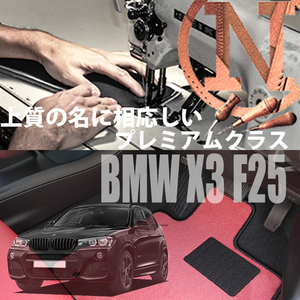 BMW X5 E53 プレミアムフロアマット 4枚組 2000.10- 右ハンドル オーダーメイド NEWING　新品　内装　高級仕様　高級フロアマット カスタム