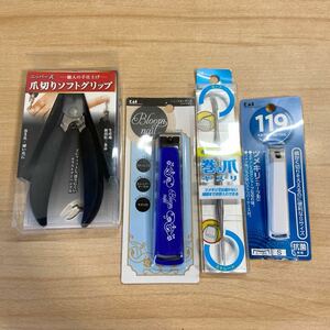 未使用 爪切りセット ニッパー/爪切り/巻き爪ヤスリ まとめて4個セット ※コンパクト発送 可(13)