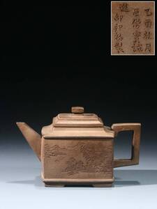 茶器 紫砂壷「邵邦佑」銘 朱泥「刻絵四足方壷」急須常滑 茶壷 煎茶道具 唐物時代物 古陶芸 長14.6 cm、幅8.5 cm、高さ9 cm LB-7263