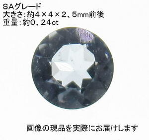 (値下げ価格)NO.5 アクアマリンSA(宝石名アクアマリン)ラウンドルース(3mm) ブラジル産＜沈着・勇敢・聡明＞天然石現品