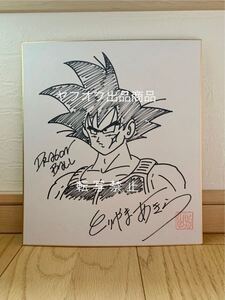 希少 DRAGONBALL ドラゴンボール 鳥山明 バーダック 直筆イラスト サイン入り色紙