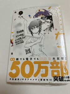 変女　変な女子高生 甘栗千子　8巻　此ノ木よしる　初版　未開封　新品　購入特典　とらのあな　イラストカード