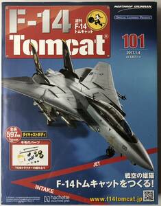 アシェット 週刊F-14 トムキャット 101号 【未開封/送料無料】 ★hachette