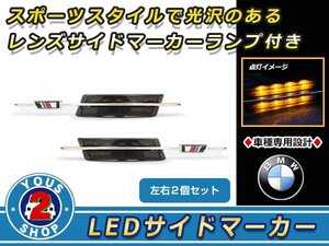 BMW E39 96-02 メッキ フィン 付 8 LED サイドマーカー ブラック