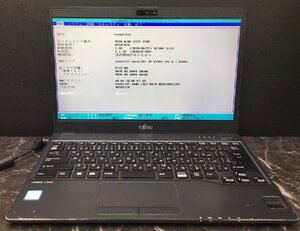 1円～ ■ジャンク 富士通 LIFEBOOK U938/T / 第8世代 / Core i5 8250U 1.60GHz / メモリ 8GB / ストレージ無 / 13.3型 / OS無 / BIOS起動可