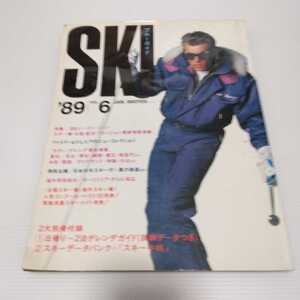 SKI ブルーガイド ’89 VOL.6 特集’89シーズン・イン