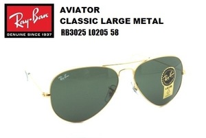 ★RayBan(レイバン) AVIATOR Classic（アビエーター クラシック）サングラス RB3025 L0205 58-14