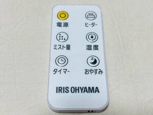 美品★IRIS OHYAMA★アイリスオーヤマ★ハイブリッド加湿器★リモコン