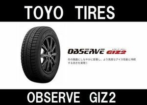 送料無料【2023年製～2024年製】トーヨー OBSERVE　GIZ2 205/50R17【4本総額79600円】TOYO　スタッドレス