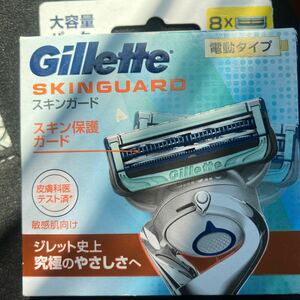 送料込！ジレット スキンガード 電動タイプ 5枚刃 替刃 8個入Gillette 髭剃り 大容量パック　敏感肌　カミソリ