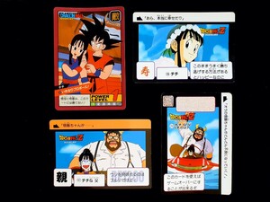 希少!!★悟空＆チチ４枚セット♪★ ドラゴンボールＺ ☆悟空 チチ 牛魔王☆1989～1991年当時のカードダス!! BANDAI 鳥山明【送料無料♪】 