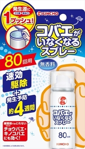 まとめ得 コバエがいなくなるスプレー８０回用 大日本除虫菊（金鳥） 殺虫剤・ハエ・蚊 x [5個] /h