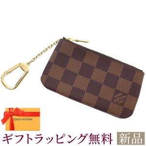 新品 ルイヴィトン コインケース ダミエ・エベヌ ポシェット・クレ N62658 LOUIS VUITTON ヴィトン 小銭入れ